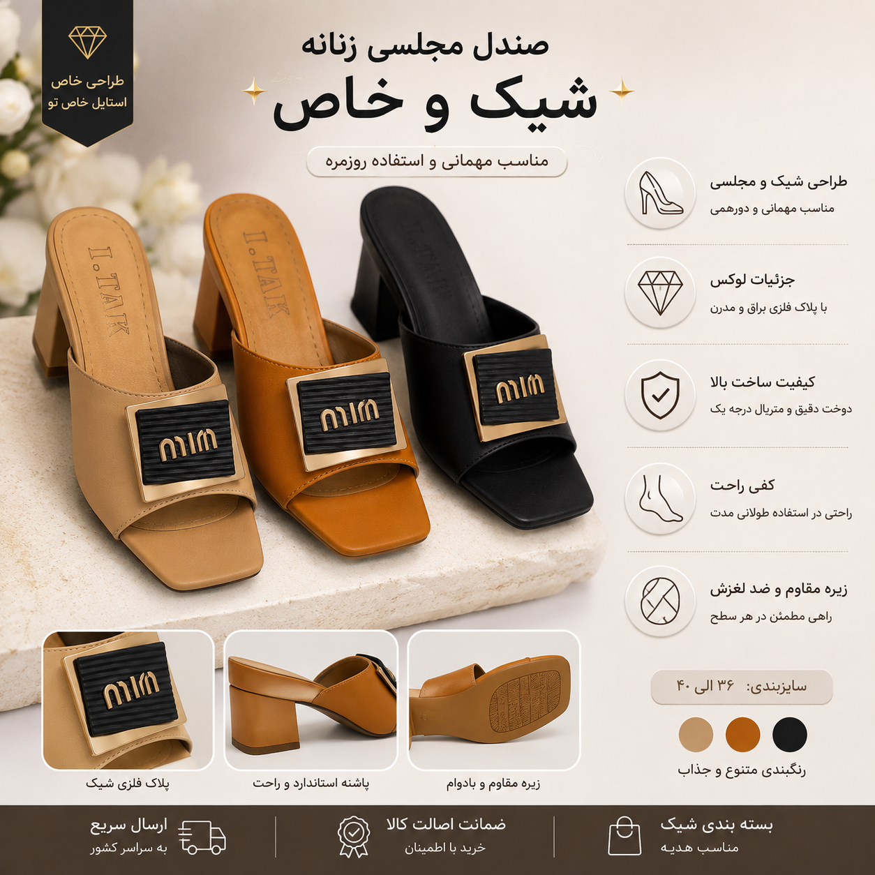 صندل مجلسی برندi tak بسیار شیک پا و راحت در سه رنگ با جنس عالی