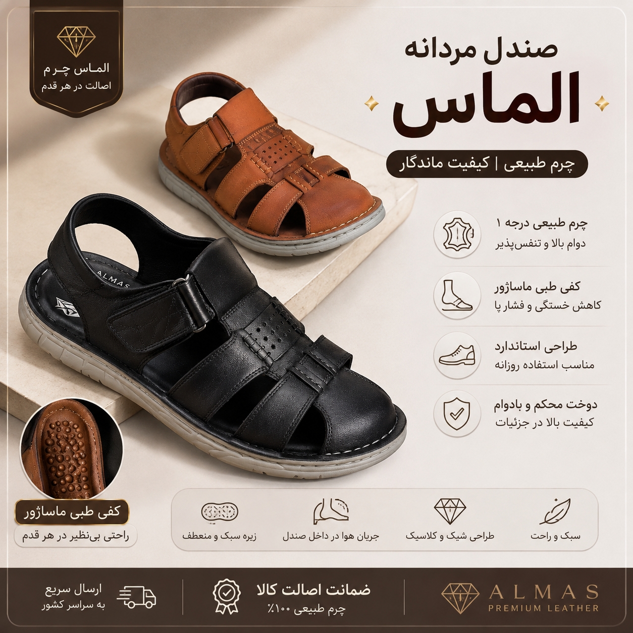 صندل الماس چرم اصل ویتنامی درجه ۱ با زیره ماساژور طبی اصل بسیار نرم و سبک و شیک و بادوام دو دورنگ